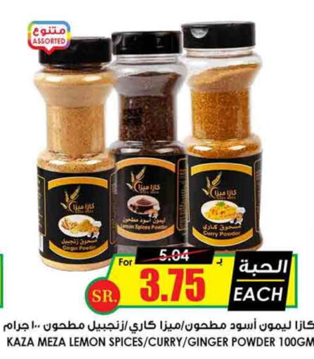  Spices  in Prime Supermarket in KSA, Saudi Arabia, Saudi - Buraidah