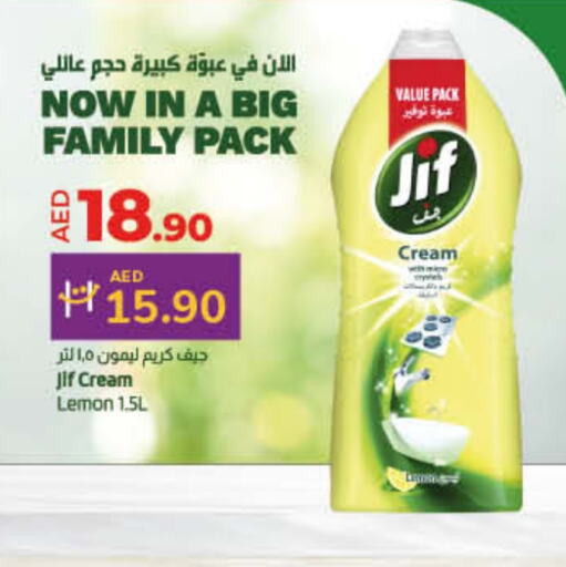 JIF   in Lulu Hypermarket in UAE - Umm al Quwain