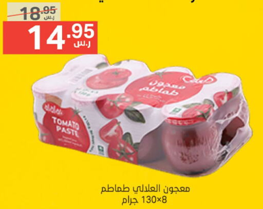 AL ALALI Tomato Paste  in Noori Supermarket in KSA, Saudi Arabia, Saudi - Mecca