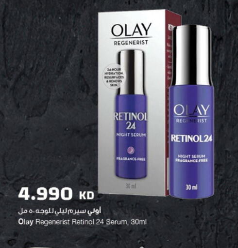 OLAY   in The Sultan Center in Kuwait - Kuwait City