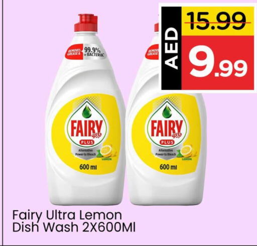 FAIRY   in Mark & Save in UAE - Abu Dhabi