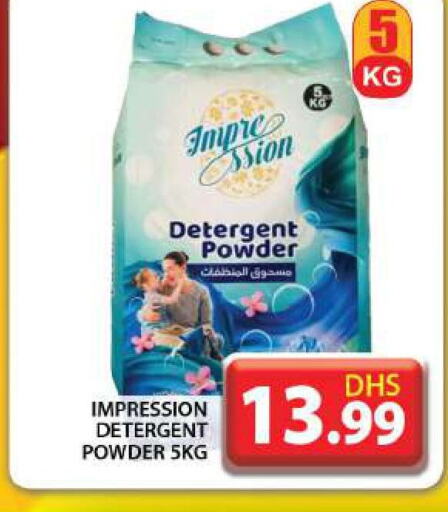  Detergent  in Grand Hyper Market in UAE - Dubai