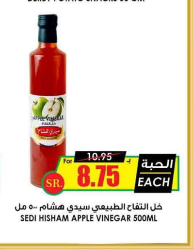  Vinegar  in Prime Supermarket in KSA, Saudi Arabia, Saudi - Ar Rass