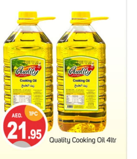  Cooking Oil  in TALAL MARKET in UAE - Dubai