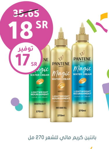 PANTENE Hair Cream  in Nahdi in KSA, Saudi Arabia, Saudi - Tabuk