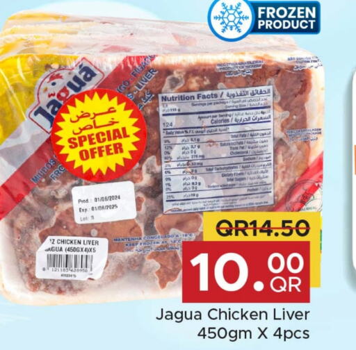  Chicken Liver  in Family Food Centre in Qatar - Doha