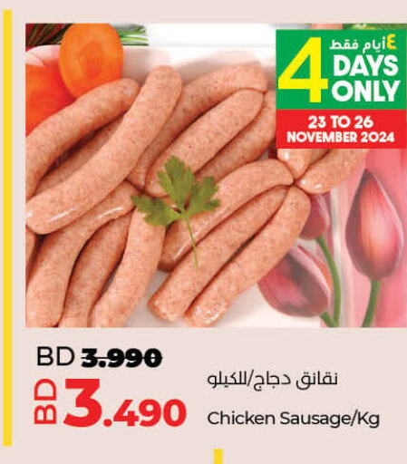  Chicken Franks  in LuLu Hypermarket in Bahrain