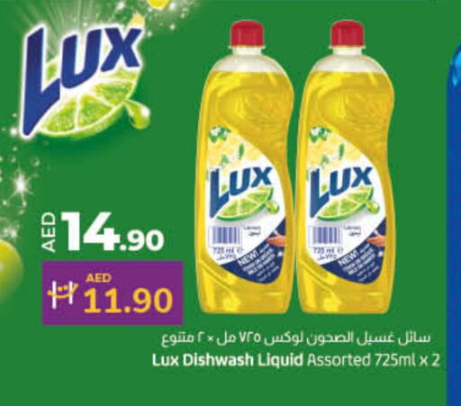 LUX   in Lulu Hypermarket in UAE - Dubai