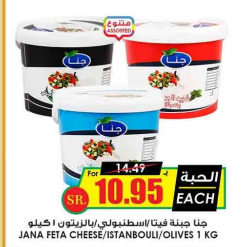  Feta  in Prime Supermarket in KSA, Saudi Arabia, Saudi - Buraidah