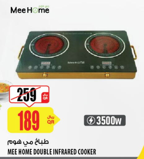  Infrared Cooker  in Al Meera in Qatar - Al Shamal