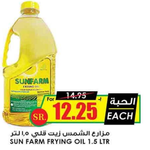    in Prime Supermarket in KSA, Saudi Arabia, Saudi - Hafar Al Batin