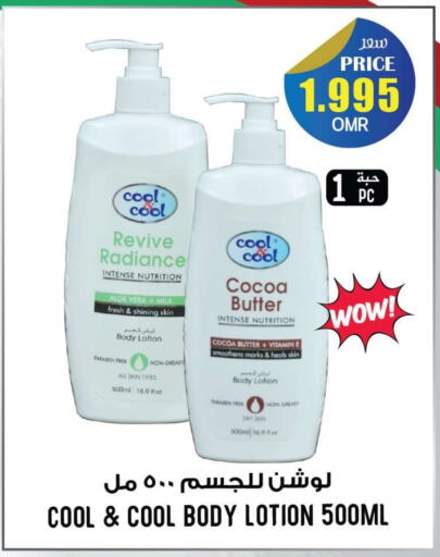  Body Lotion & Cream  in Meethaq Hypermarket in Oman - Muscat