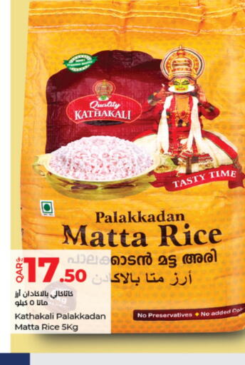  Matta Rice  in LuLu Hypermarket in Qatar - Al Daayen