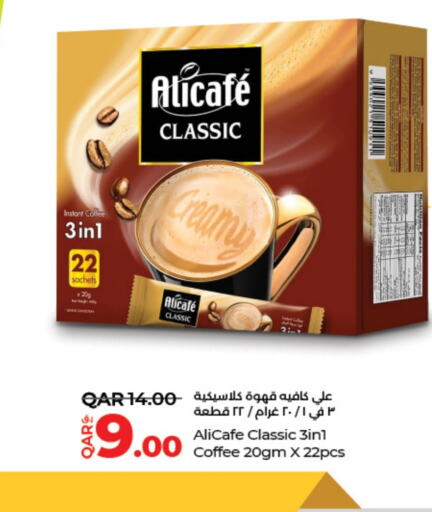 ALI CAFE Coffee  in LuLu Hypermarket in Qatar - Doha