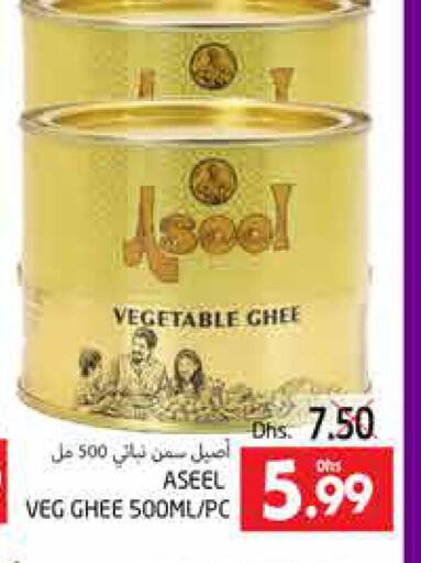 ASEEL Vegetable Ghee  in PASONS GROUP in UAE - Al Ain