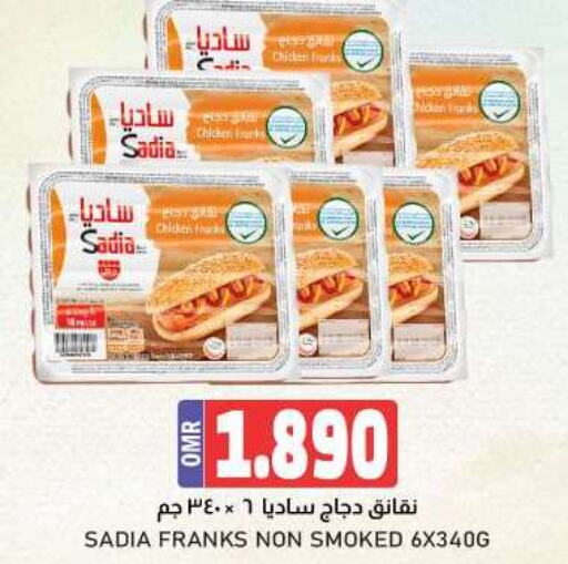 SADIA Chicken Franks  in KM Trading  in Oman - Muscat