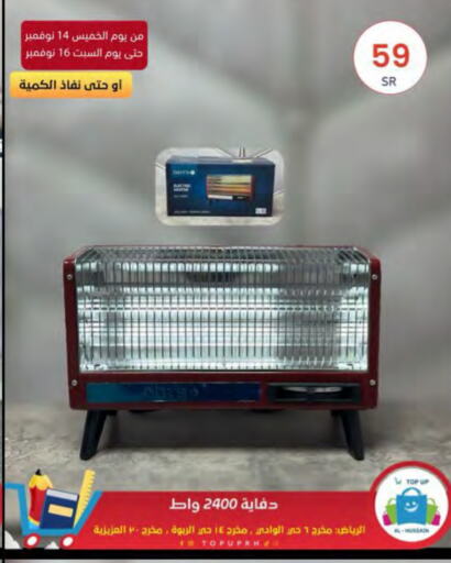  Heater  in TOP UP in KSA, Saudi Arabia, Saudi - Riyadh