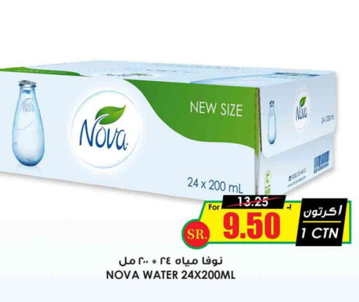 NOVA   in Prime Supermarket in KSA, Saudi Arabia, Saudi - Medina