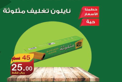    in المتسوق الذكى in مملكة العربية السعودية, السعودية, سعودية - خميس مشيط