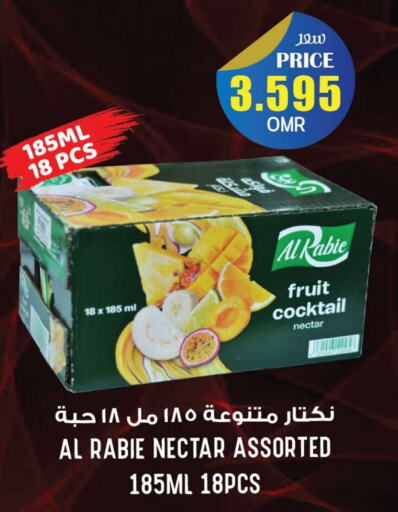    in Meethaq Hypermarket in Oman - Muscat