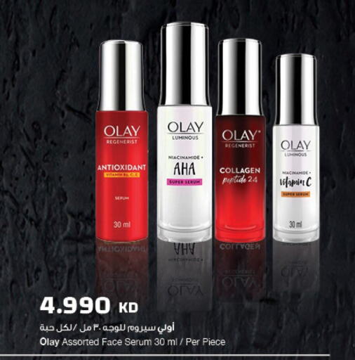 OLAY   in The Sultan Center in Kuwait - Kuwait City