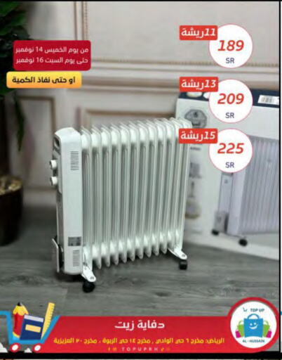  Heater  in TOP UP in KSA, Saudi Arabia, Saudi - Riyadh