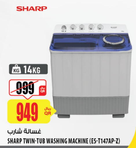 SHARP Washing Machine  in Al Meera in Qatar - Doha