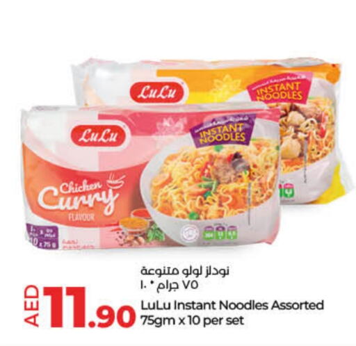 LULU Noodles  in Lulu Hypermarket in UAE - Fujairah