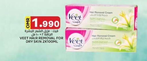 VEET   in KM Trading  in Oman - Muscat