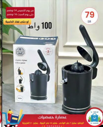  Juicer  in TOP UP in KSA, Saudi Arabia, Saudi - Riyadh