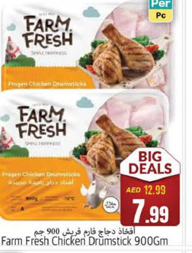 FARM FRESH Chicken Drumsticks  in PASONS GROUP in UAE - Fujairah