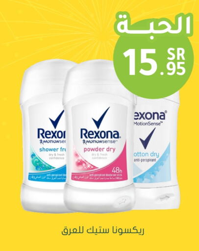 REXONA