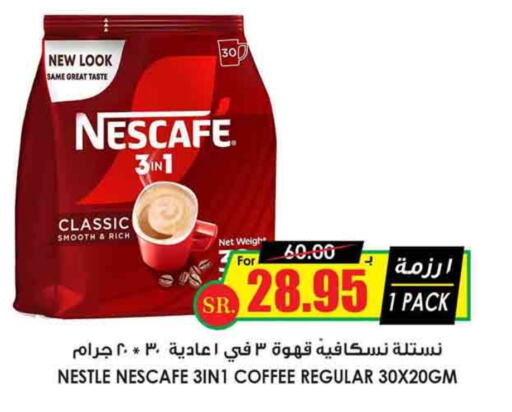 NESCAFE Coffee  in Prime Supermarket in KSA, Saudi Arabia, Saudi - Hafar Al Batin