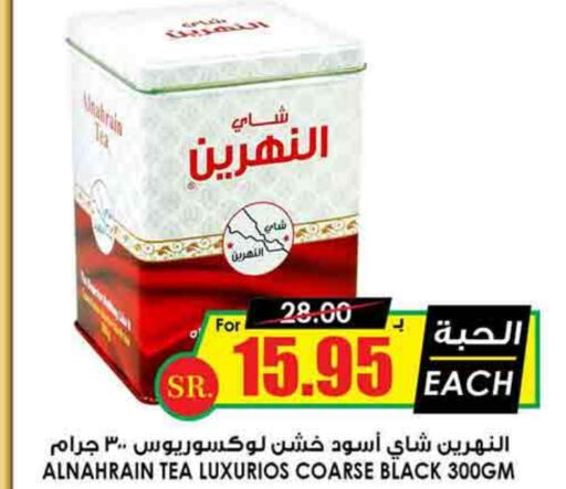  Tea Powder  in Prime Supermarket in KSA, Saudi Arabia, Saudi - Sakaka