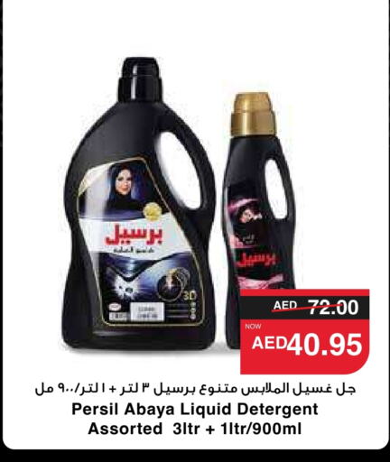 PERSIL Abaya Shampoo  in SPAR Hyper Market  in UAE - Dubai