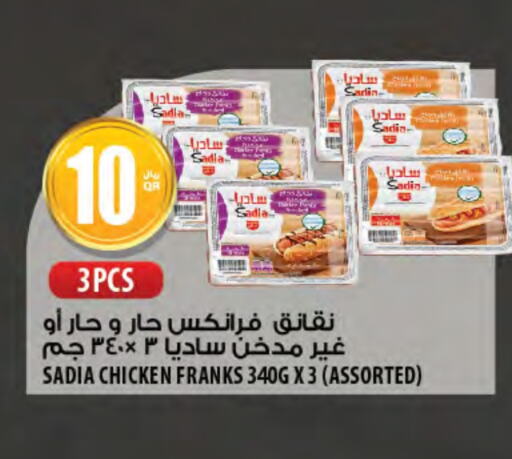 SADIA Chicken Franks  in Al Meera in Qatar - Doha