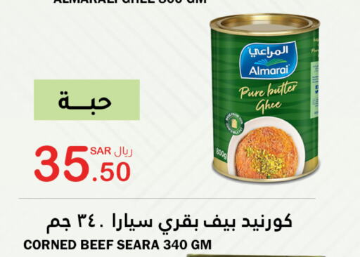 ALMARAI Ghee  in AlHajri Food in KSA, Saudi Arabia, Saudi - Khamis Mushait