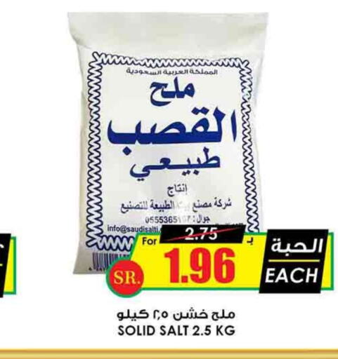  Salt  in Prime Supermarket in KSA, Saudi Arabia, Saudi - Al Bahah