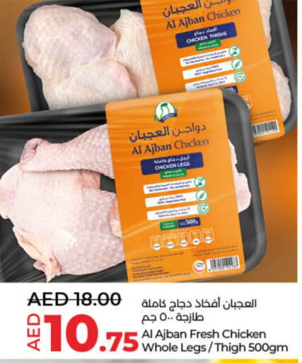  Chicken Thigh  in Lulu Hypermarket in UAE - Fujairah