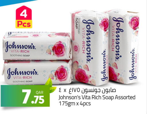 JOHNSONS   in Masskar Hypermarket in Qatar - Al-Shahaniya