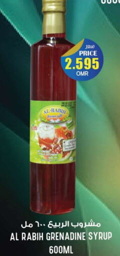 AL RABIE   in Meethaq Hypermarket in Oman - Muscat