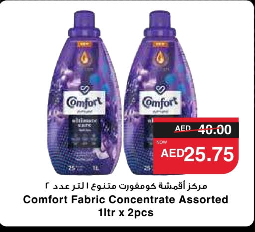 COMFORT Softener  in SPAR Hyper Market  in UAE - Al Ain