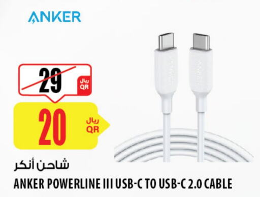 Anker Charger  in Al Meera in Qatar - Doha