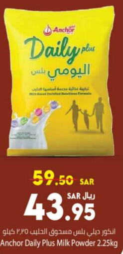 ANCHOR Milk Powder  in Kabayan Hypermarket in KSA, Saudi Arabia, Saudi - Jeddah