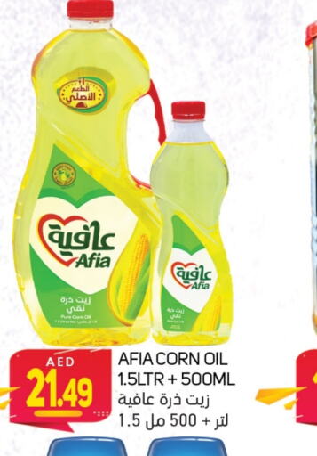 AFIA Corn Oil  in Souk Al Mubarak Hypermarket in UAE - Sharjah / Ajman