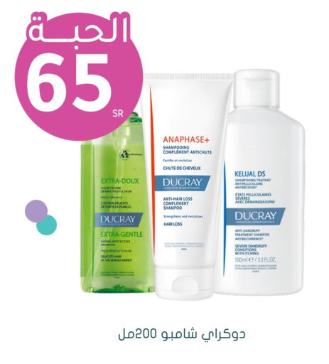  Shampoo / Conditioner  in Nahdi in KSA, Saudi Arabia, Saudi - Tabuk