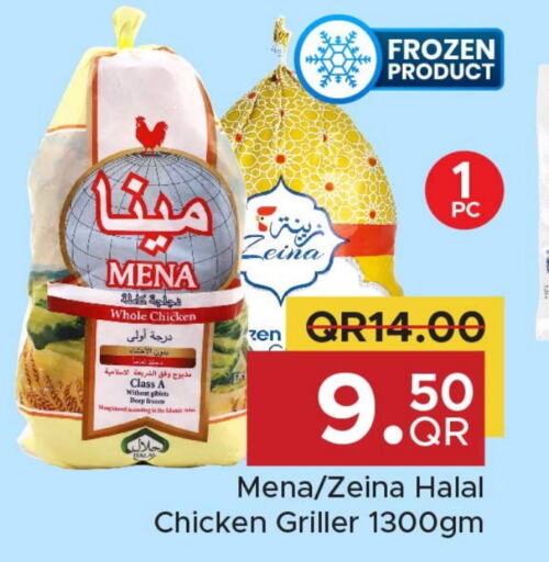  Frozen Whole Chicken  in Family Food Centre in Qatar - Al Wakra