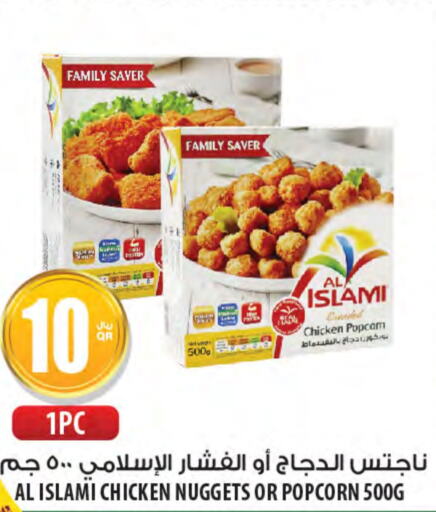 AL ISLAMI Chicken Nuggets  in Al Meera in Qatar - Doha