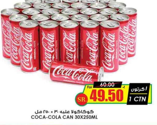 COCA COLA   in Prime Supermarket in KSA, Saudi Arabia, Saudi - Jazan