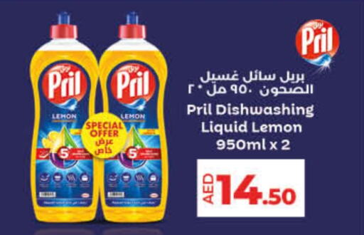 PRIL   in Lulu Hypermarket in UAE - Dubai